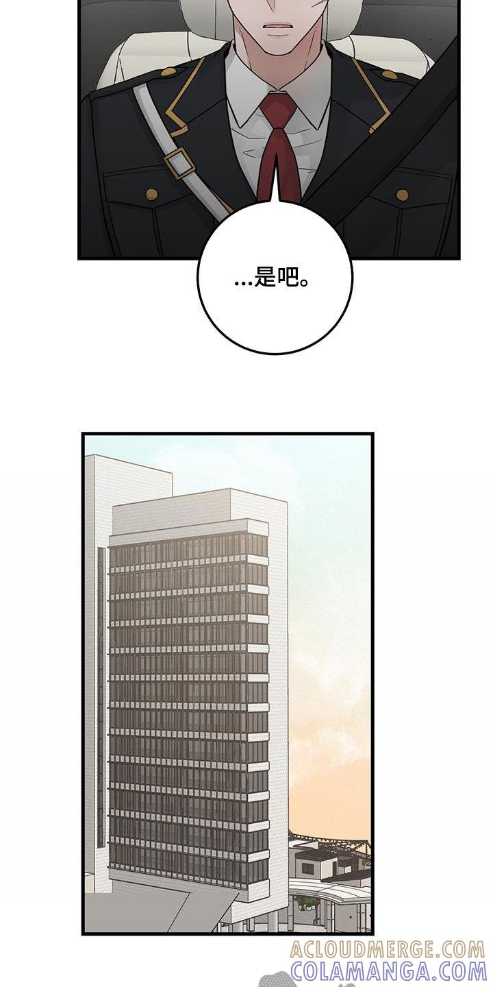 第45章：当没事发生-绝命重逢-Uiaoenm（第15张）