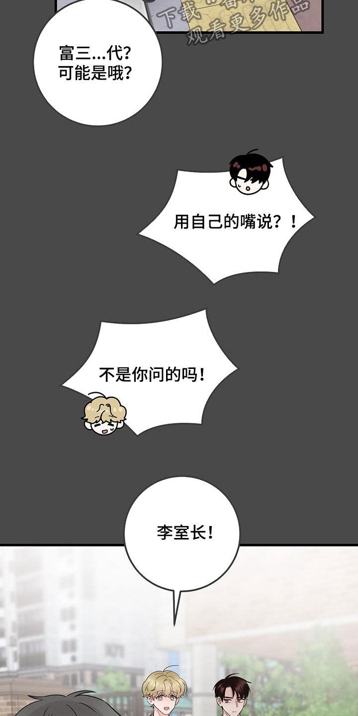 第45章：当没事发生-绝命重逢-Uiaoenm（第6张）