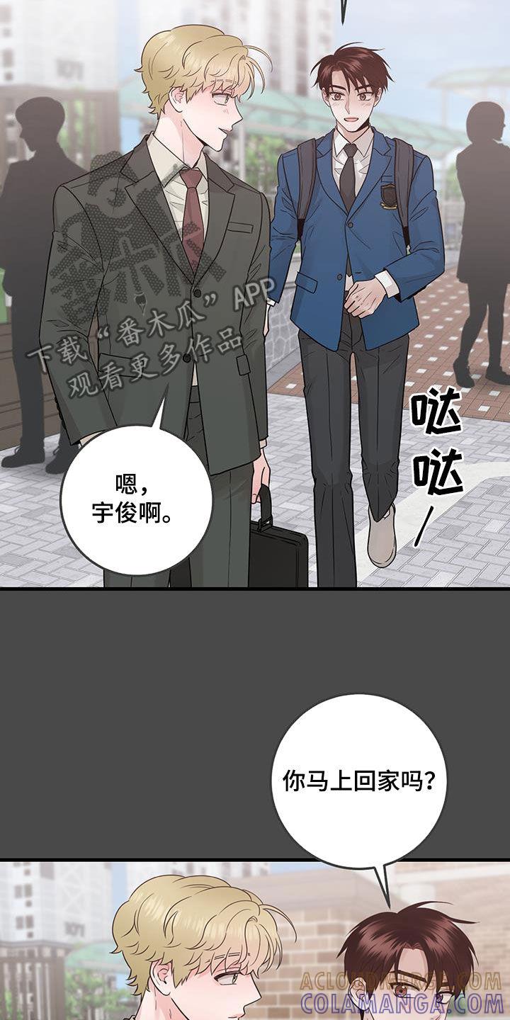 第45章：当没事发生-绝命重逢-Uiaoenm（第3张）