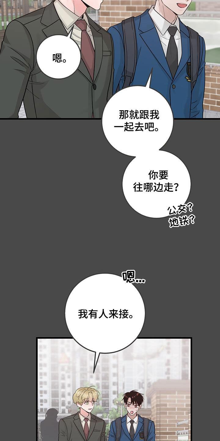 第45章：当没事发生-绝命重逢-Uiaoenm（第4张）