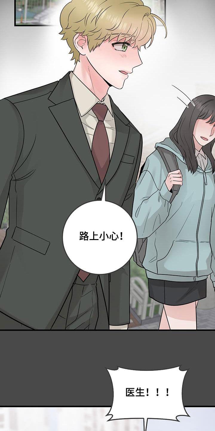第45章：当没事发生-绝命重逢-Uiaoenm（第2张）