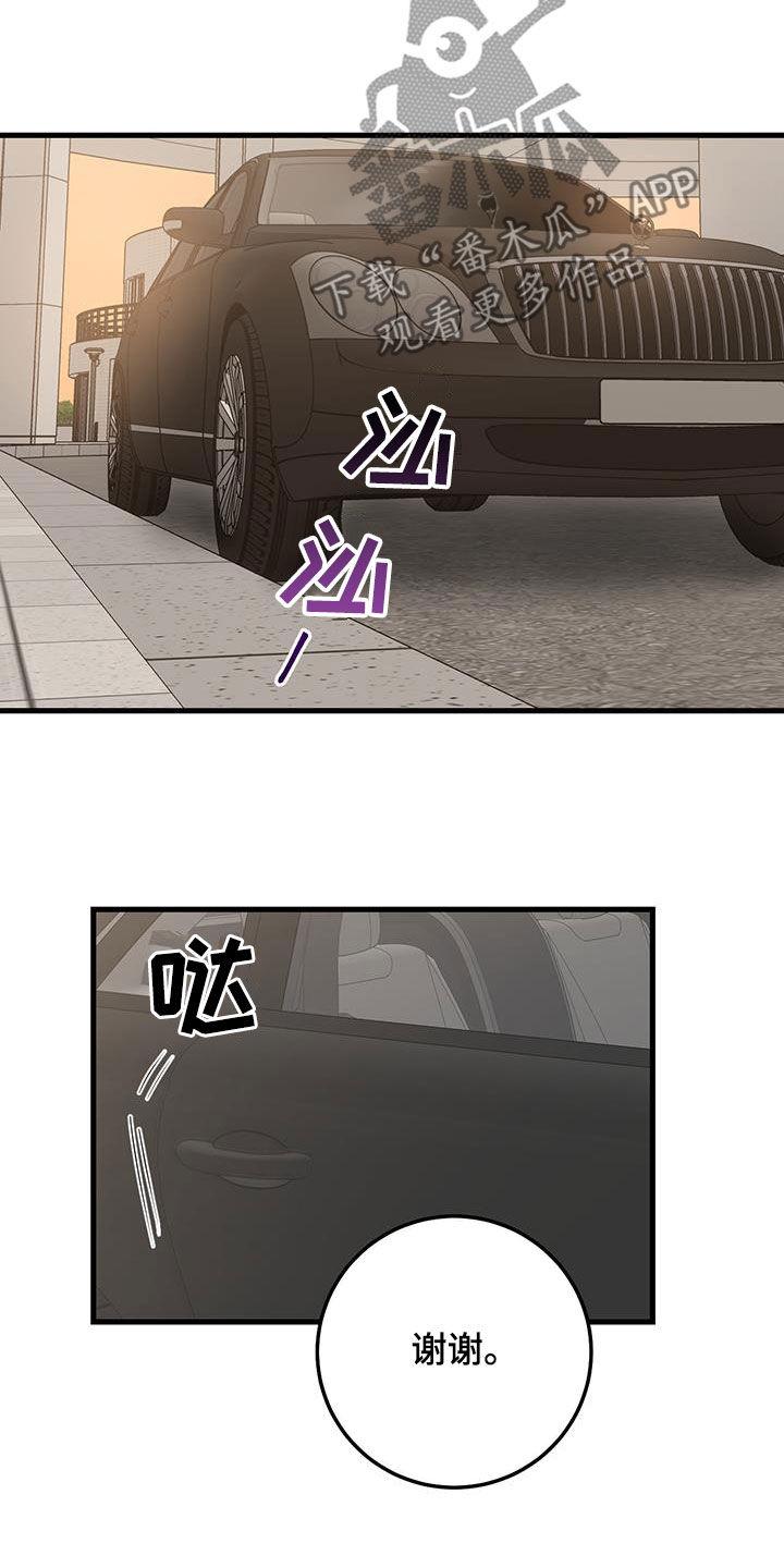 第45章：当没事发生-绝命重逢-Uiaoenm（第16张）