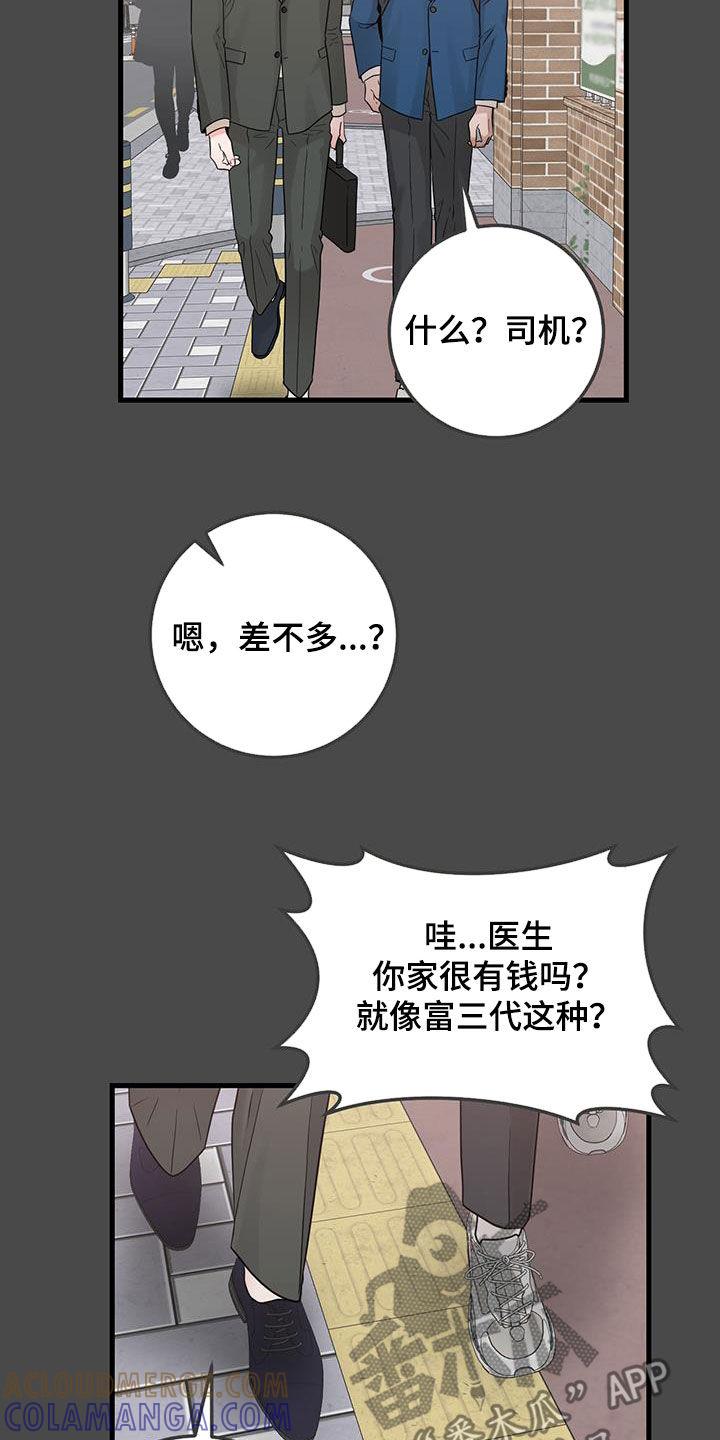 第45章：当没事发生-绝命重逢-Uiaoenm（第5张）