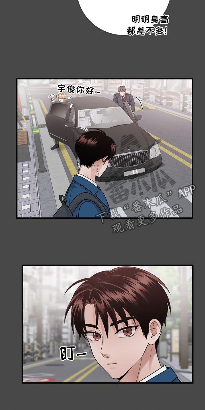 第45章：当没事发生-绝命重逢-Uiaoenm（第10张）