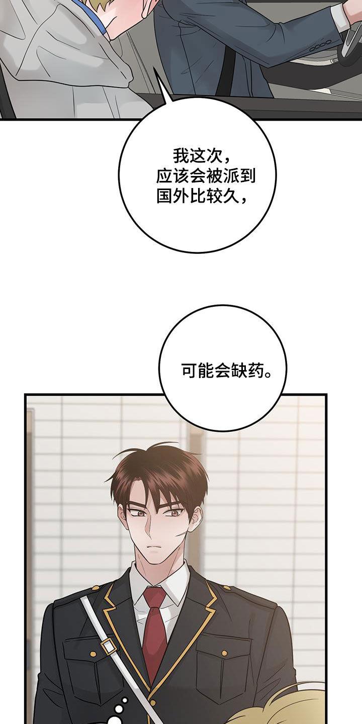 第45章：当没事发生-绝命重逢-Uiaoenm（第18张）