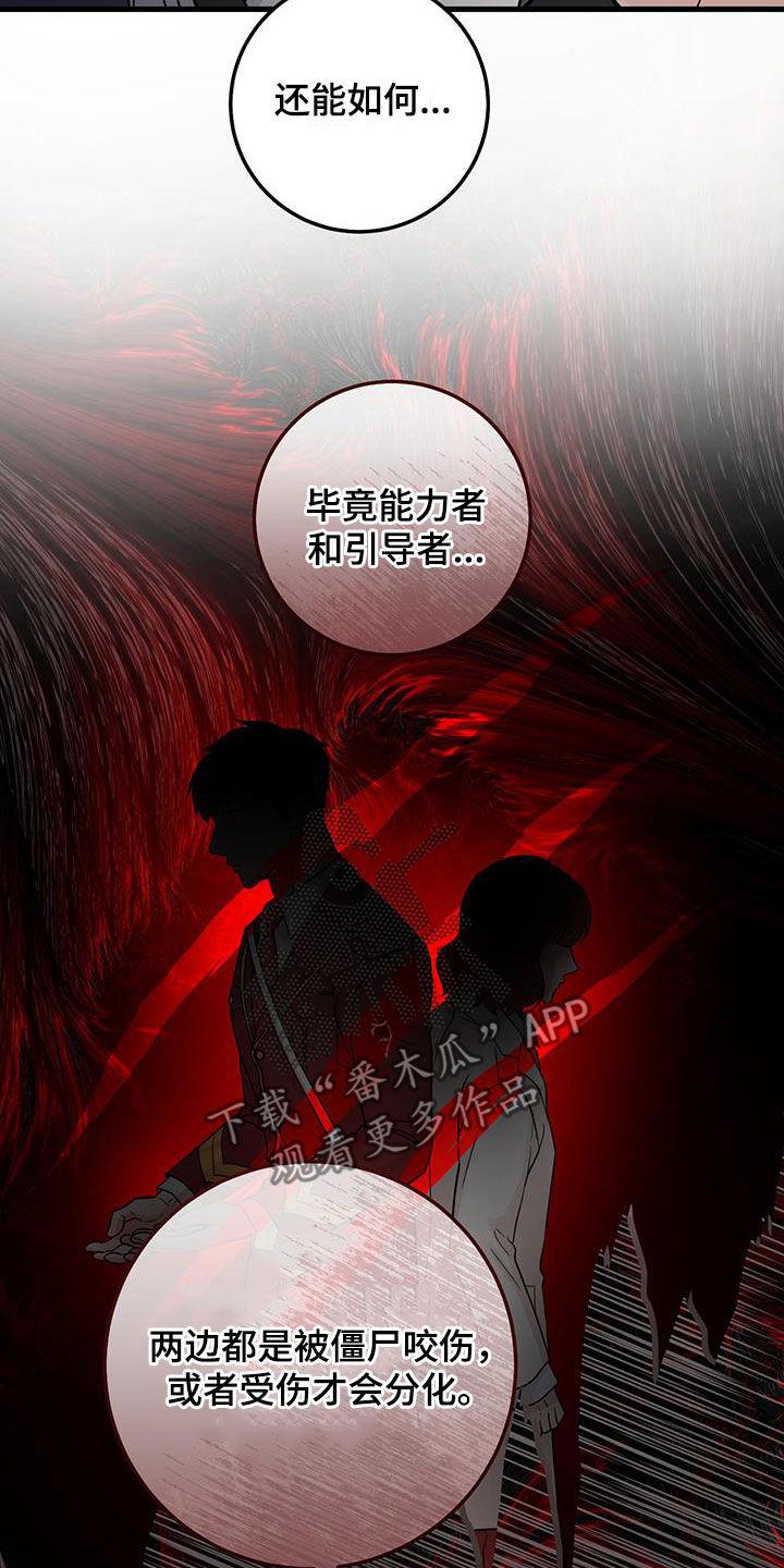 第46章：没有记忆-绝命重逢-Uiaoenm（第22张）