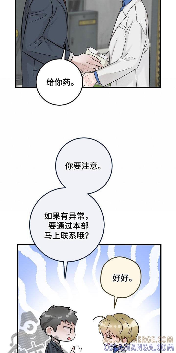 第46章：没有记忆-绝命重逢-Uiaoenm（第7张）