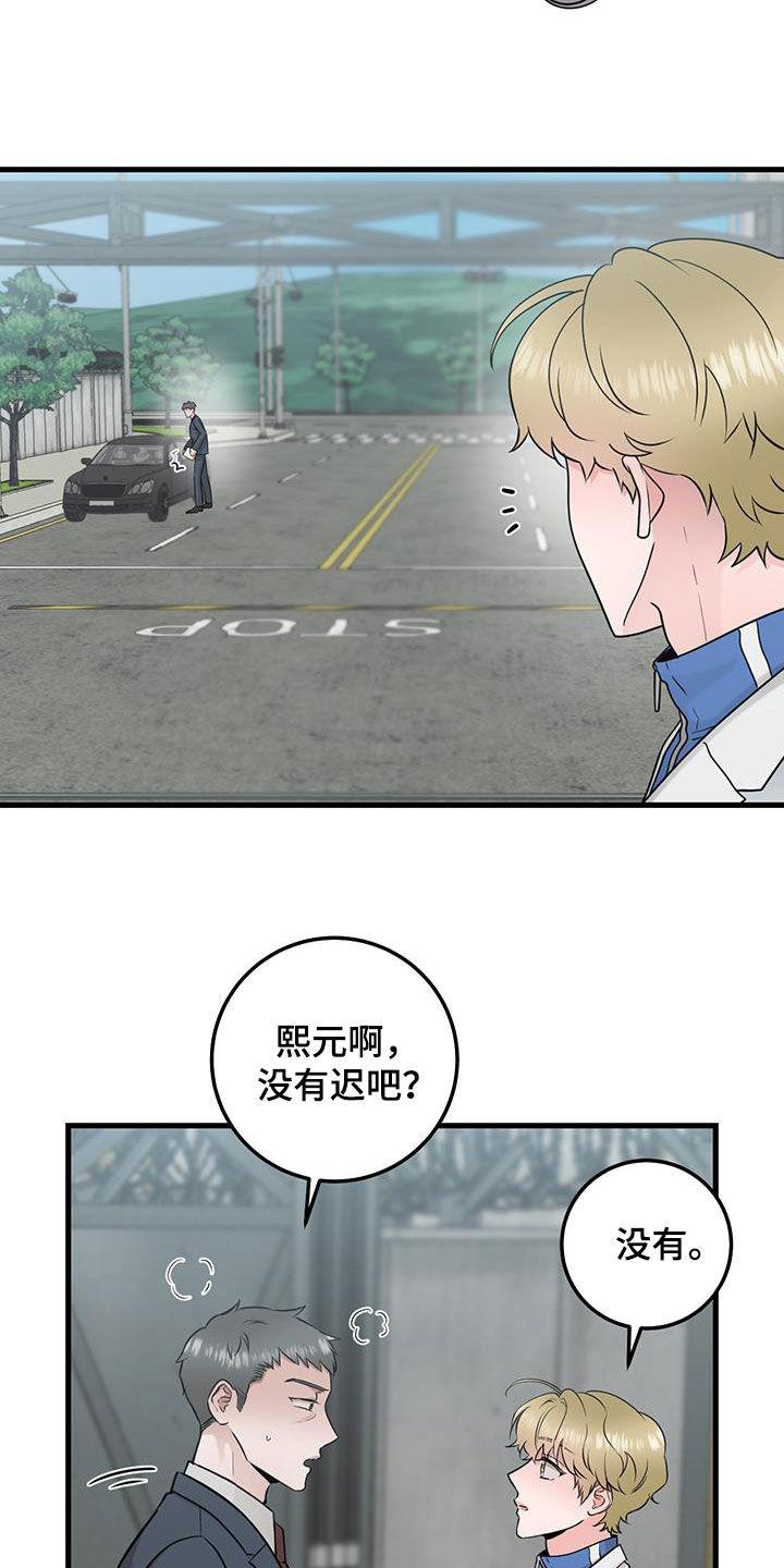 第46章：没有记忆-绝命重逢-Uiaoenm（第6张）