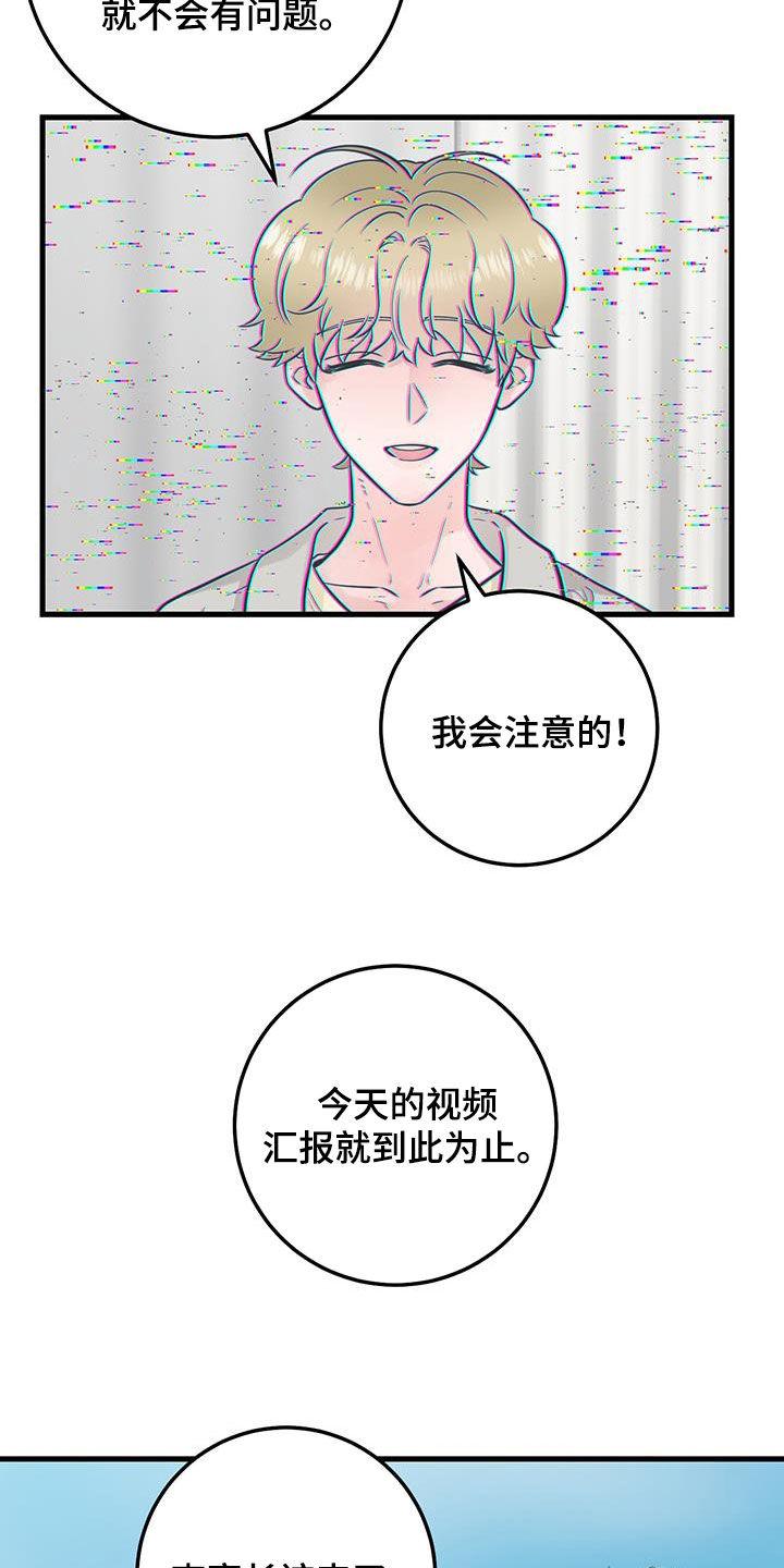 第46章：没有记忆-绝命重逢-Uiaoenm（第4张）