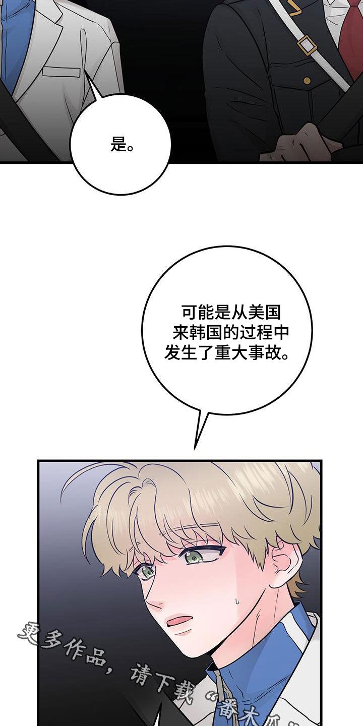 第46章：没有记忆-绝命重逢-Uiaoenm（第28张）