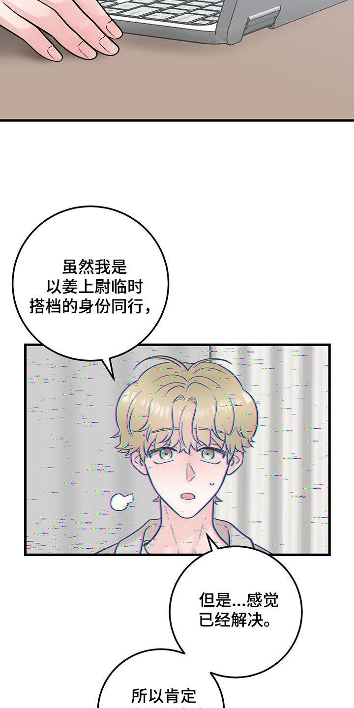 第46章：没有记忆-绝命重逢-Uiaoenm（第2张）