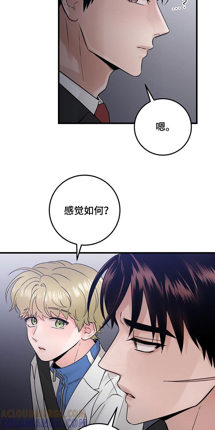 第46章：没有记忆-绝命重逢-Uiaoenm（第21张）