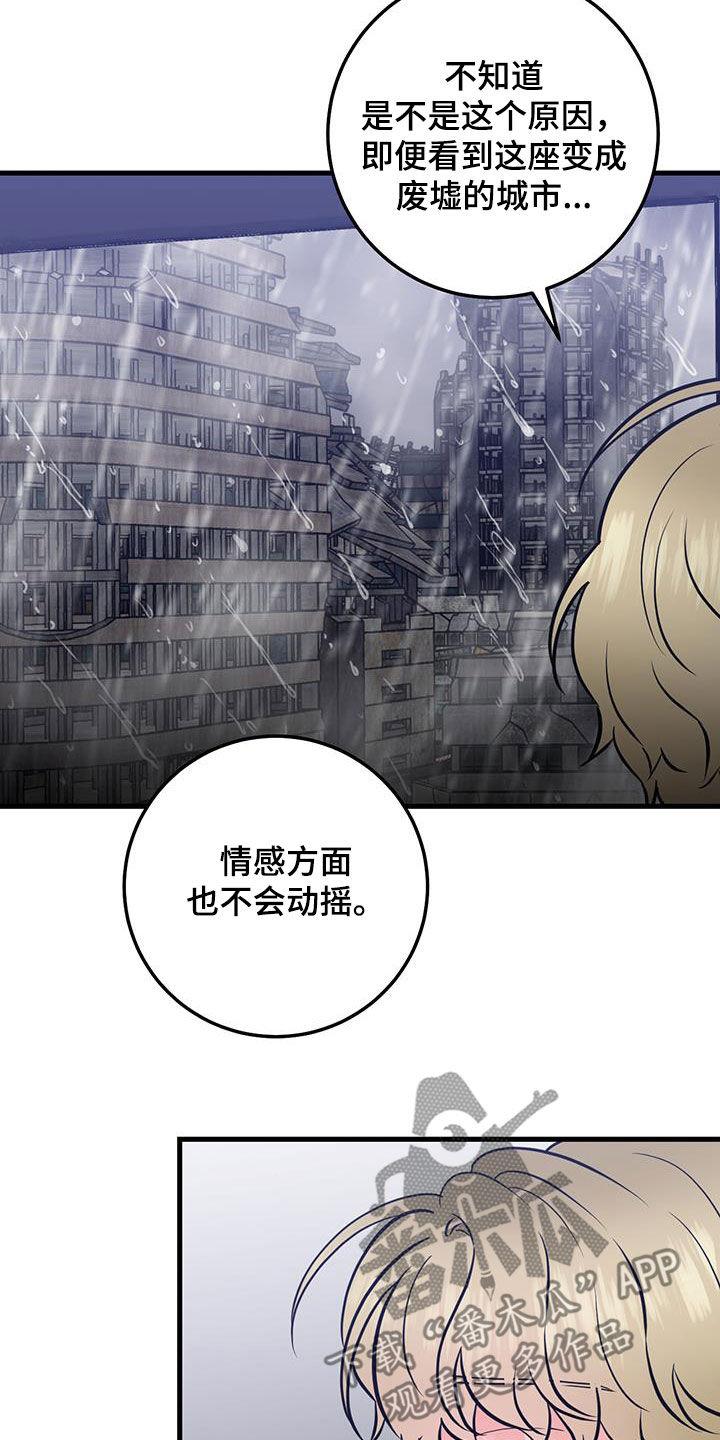 第46章：没有记忆-绝命重逢-Uiaoenm（第26张）