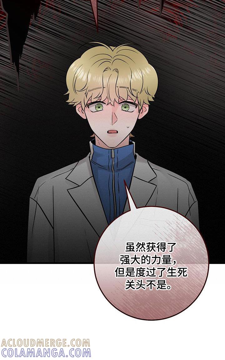 第46章：没有记忆-绝命重逢-Uiaoenm（第23张）