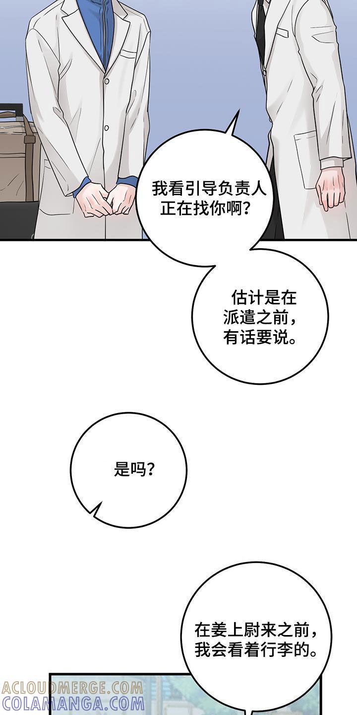 第46章：没有记忆-绝命重逢-Uiaoenm（第11张）