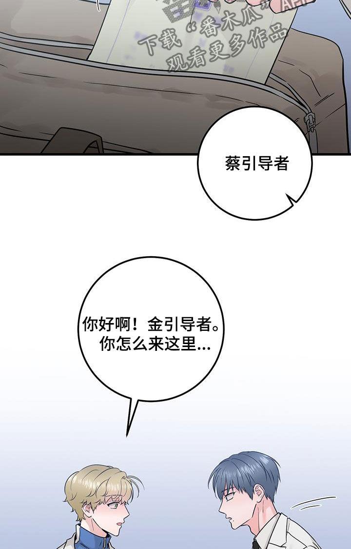 第46章：没有记忆-绝命重逢-Uiaoenm（第10张）