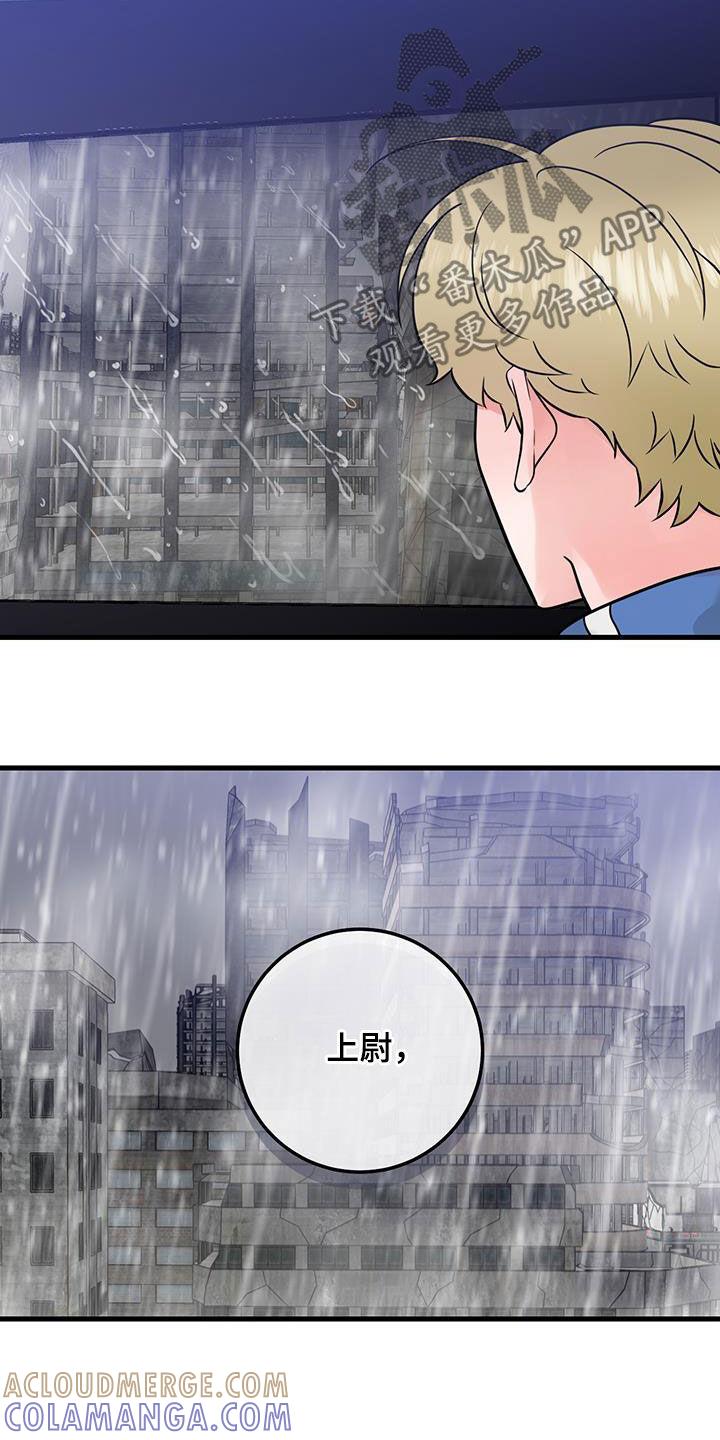 第46章：没有记忆-绝命重逢-Uiaoenm（第19张）