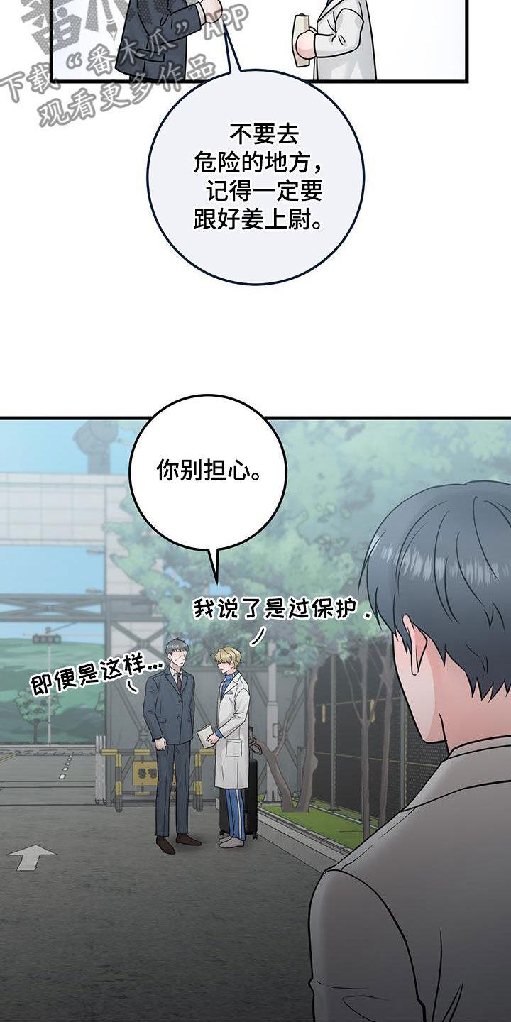 第46章：没有记忆-绝命重逢-Uiaoenm（第8张）