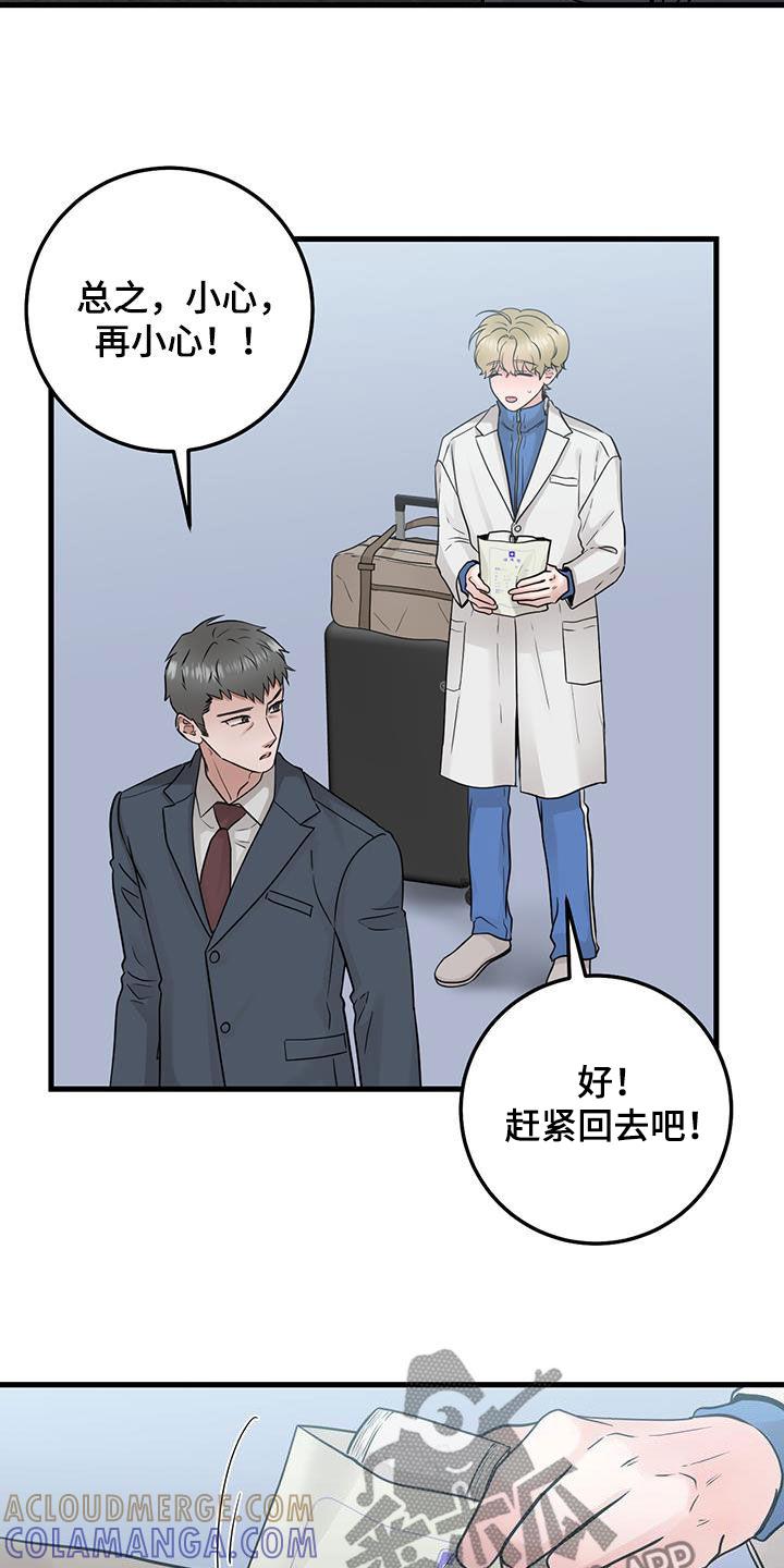 第46章：没有记忆-绝命重逢-Uiaoenm（第9张）