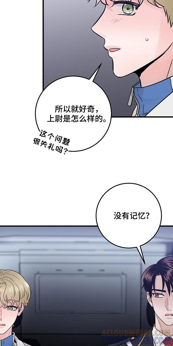 第46章：没有记忆-绝命重逢-Uiaoenm（第27张）