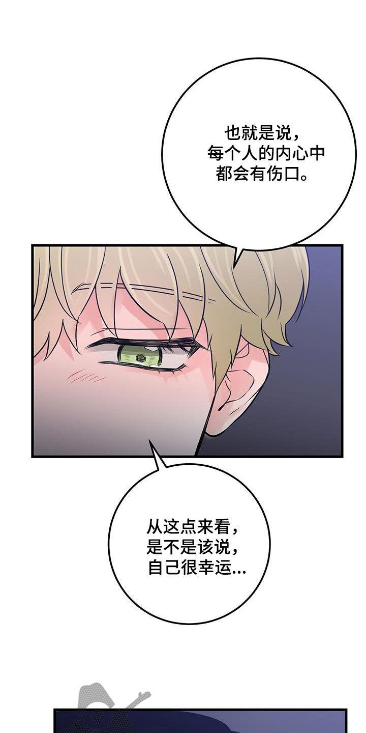 第46章：没有记忆-绝命重逢-Uiaoenm（第24张）