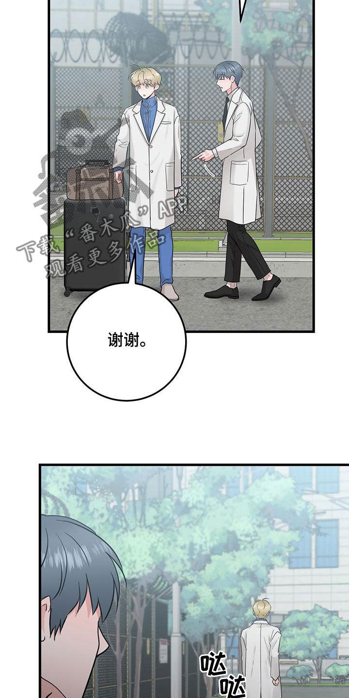 第46章：没有记忆-绝命重逢-Uiaoenm（第12张）