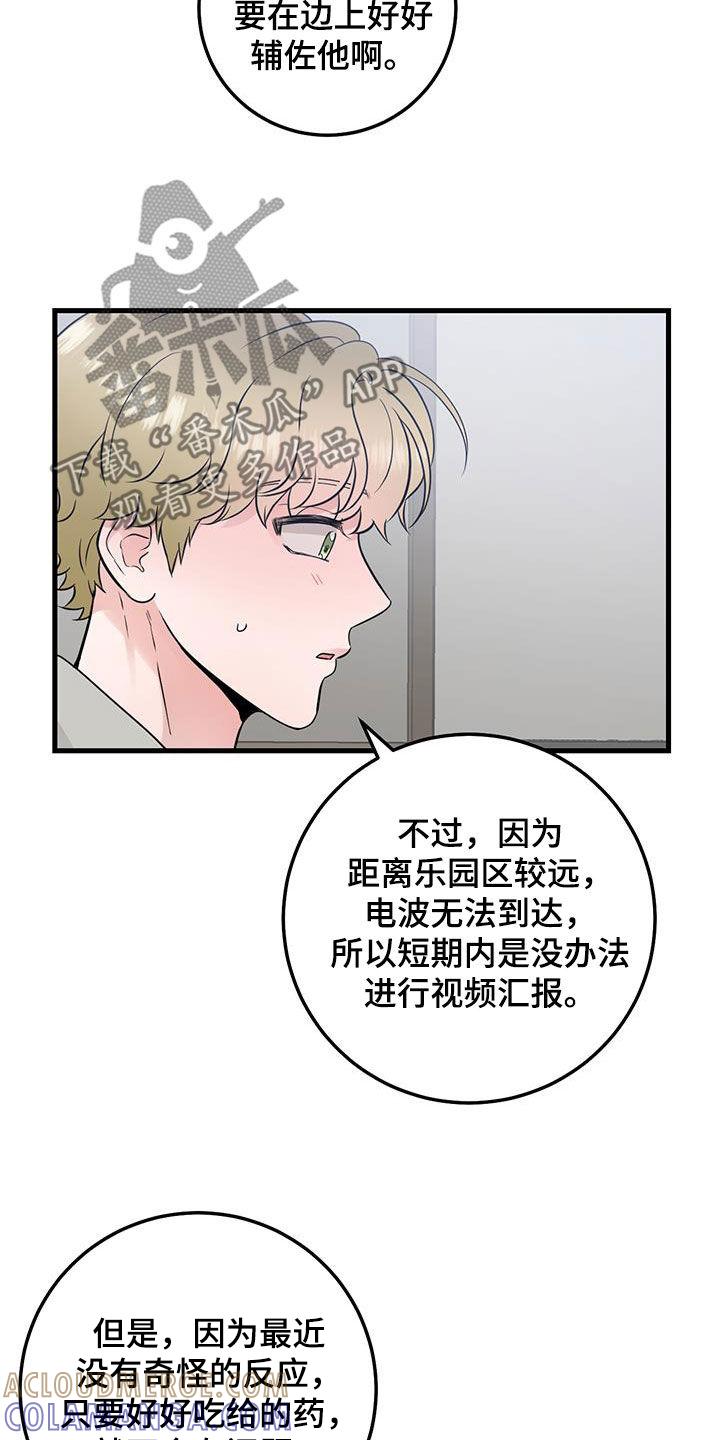 第46章：没有记忆-绝命重逢-Uiaoenm（第3张）