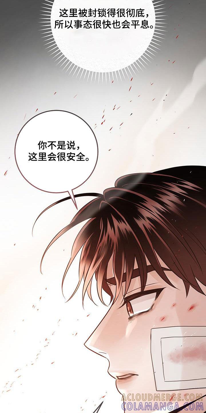 第47章：人间地狱-绝命重逢-Uiaoenm（第5张）