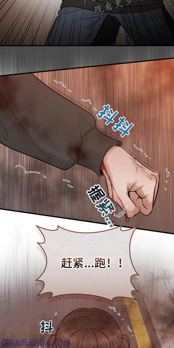 第47章：人间地狱-绝命重逢-Uiaoenm（第23张）