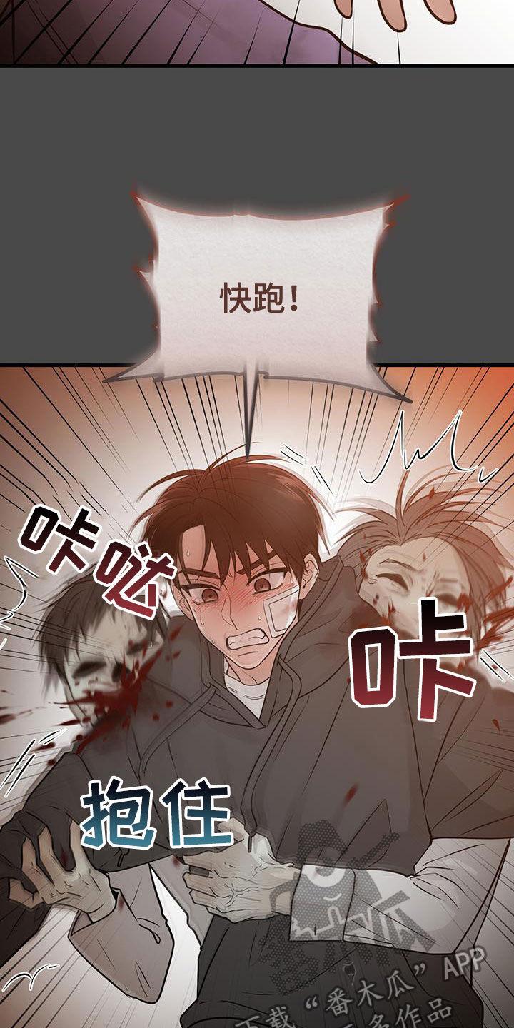 第47章：人间地狱-绝命重逢-Uiaoenm（第22张）