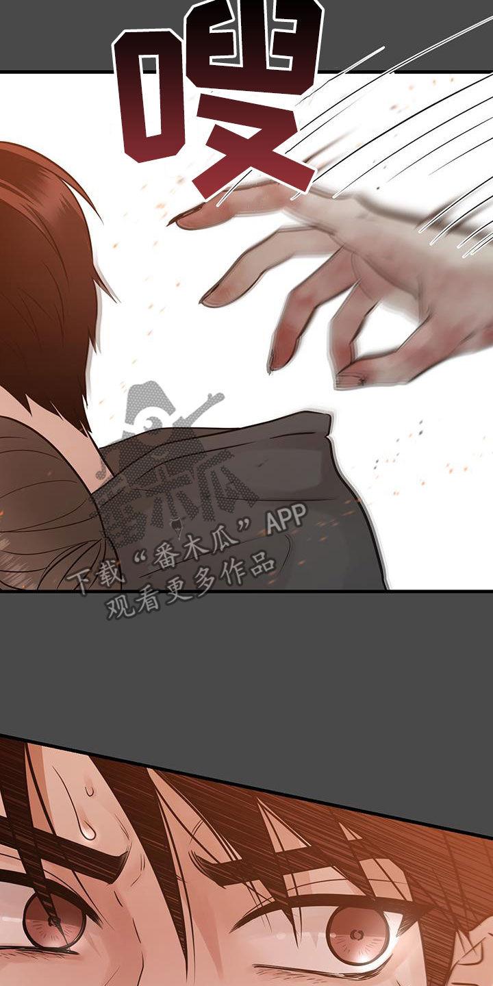 第47章：人间地狱-绝命重逢-Uiaoenm（第20张）