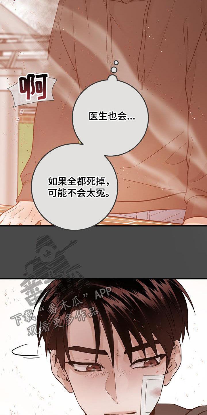 第47章：人间地狱-绝命重逢-Uiaoenm（第8张）