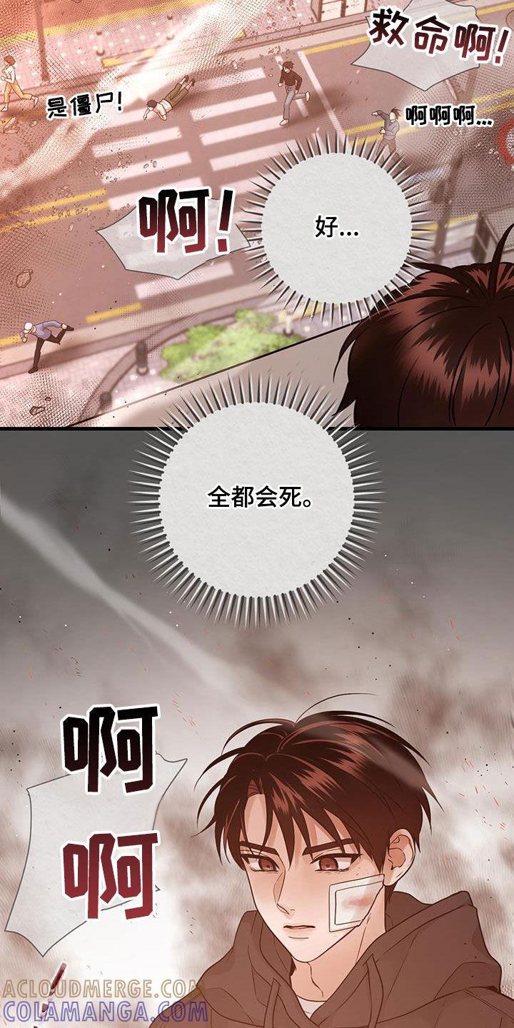 第47章：人间地狱-绝命重逢-Uiaoenm（第7张）