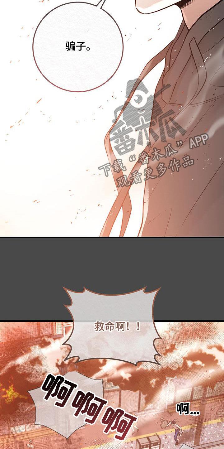 第47章：人间地狱-绝命重逢-Uiaoenm（第6张）