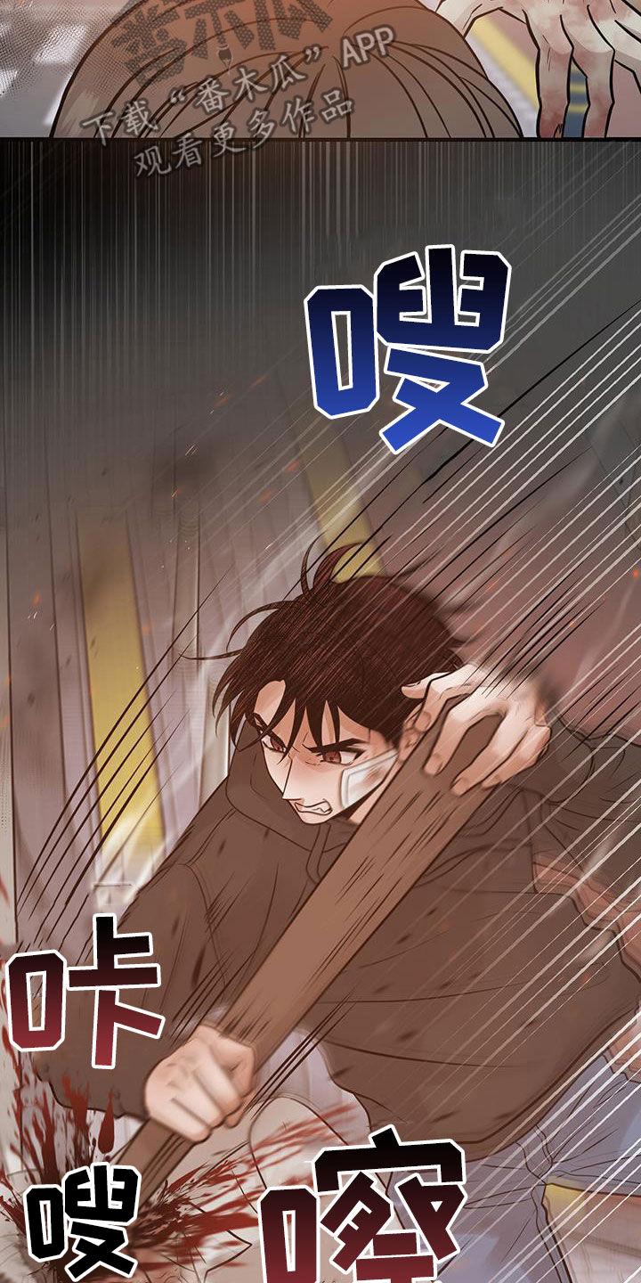 第47章：人间地狱-绝命重逢-Uiaoenm（第14张）