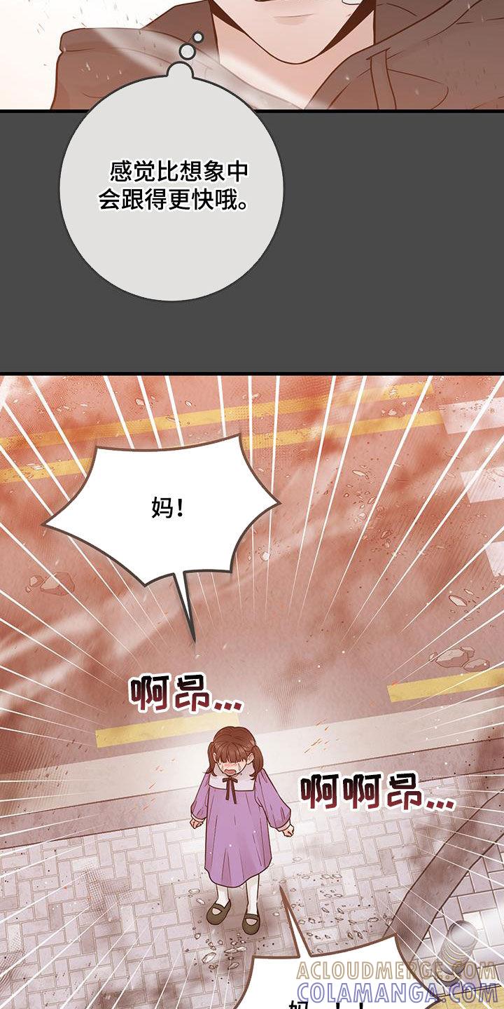 第47章：人间地狱-绝命重逢-Uiaoenm（第9张）