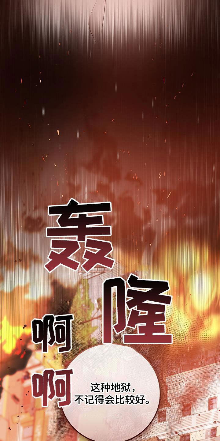 第47章：人间地狱-绝命重逢-Uiaoenm（第2张）
