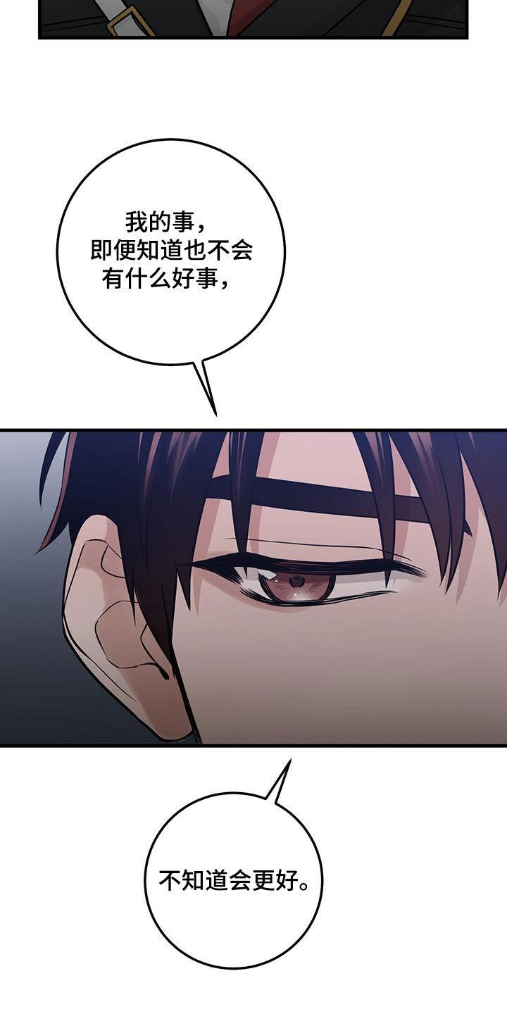 第48章：僵尸-绝命重逢-Uiaoenm（第18张）