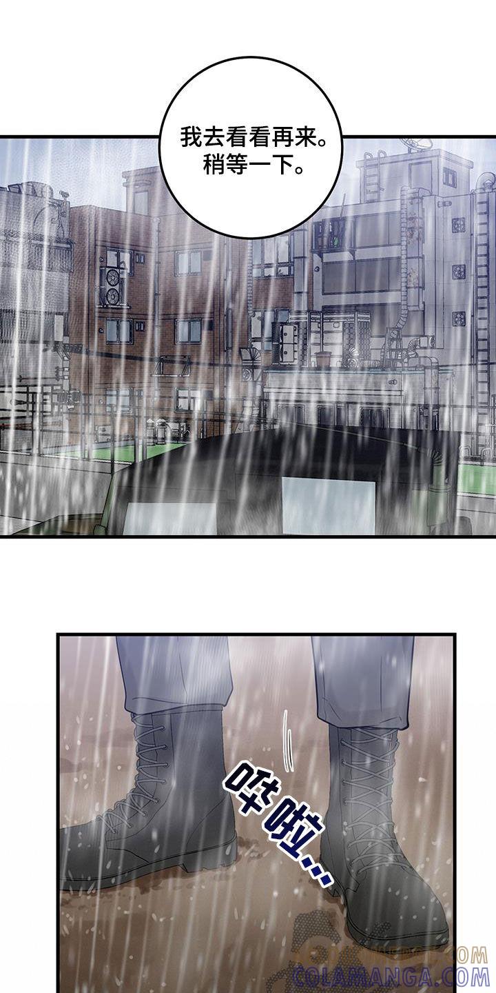 第48章：僵尸-绝命重逢-Uiaoenm（第23张）