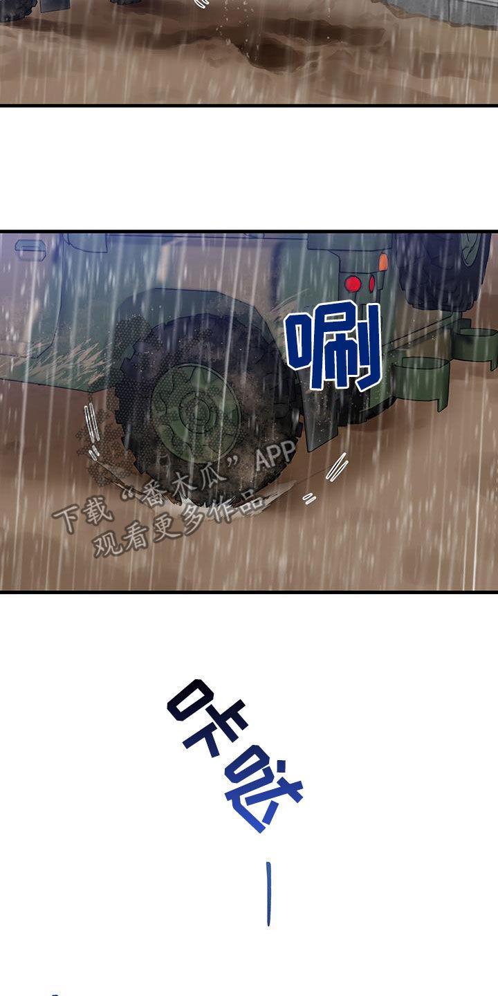 第48章：僵尸-绝命重逢-Uiaoenm（第26张）