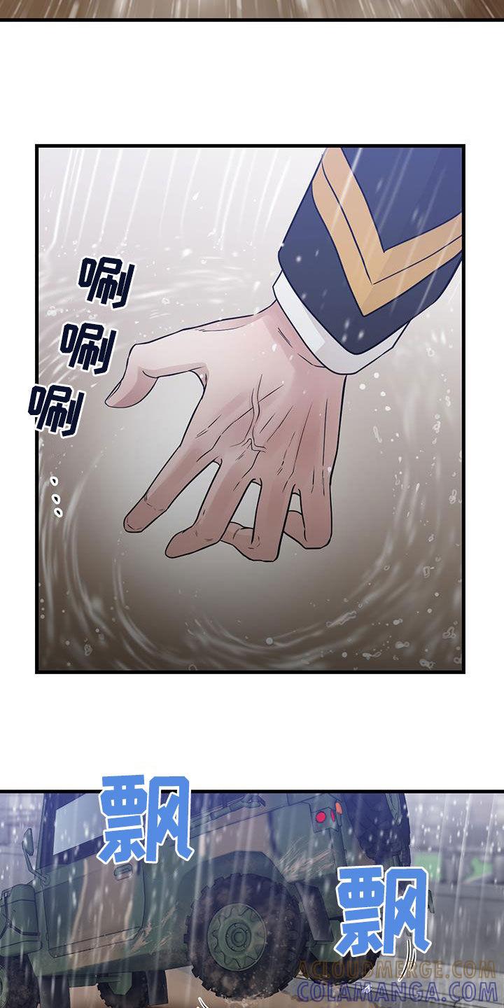 第48章：僵尸-绝命重逢-Uiaoenm（第25张）