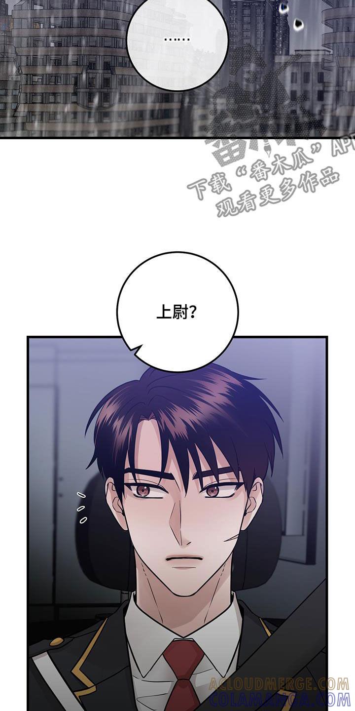 第48章：僵尸-绝命重逢-Uiaoenm（第17张）
