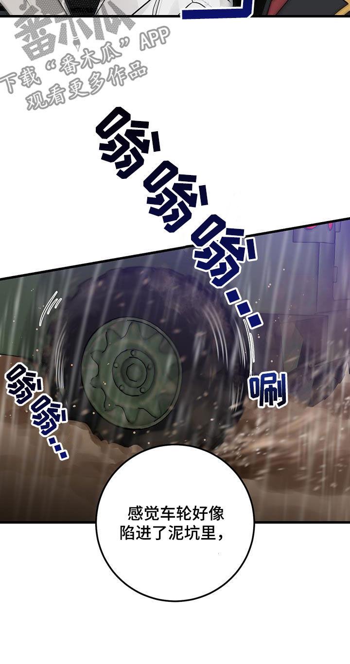 第48章：僵尸-绝命重逢-Uiaoenm（第22张）