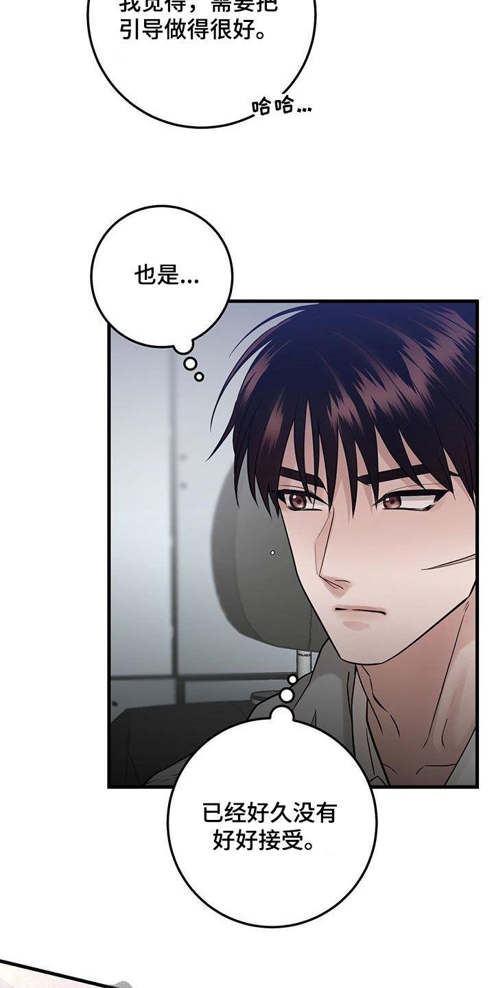 第49章：求救声-绝命重逢-Uiaoenm（第2张）
