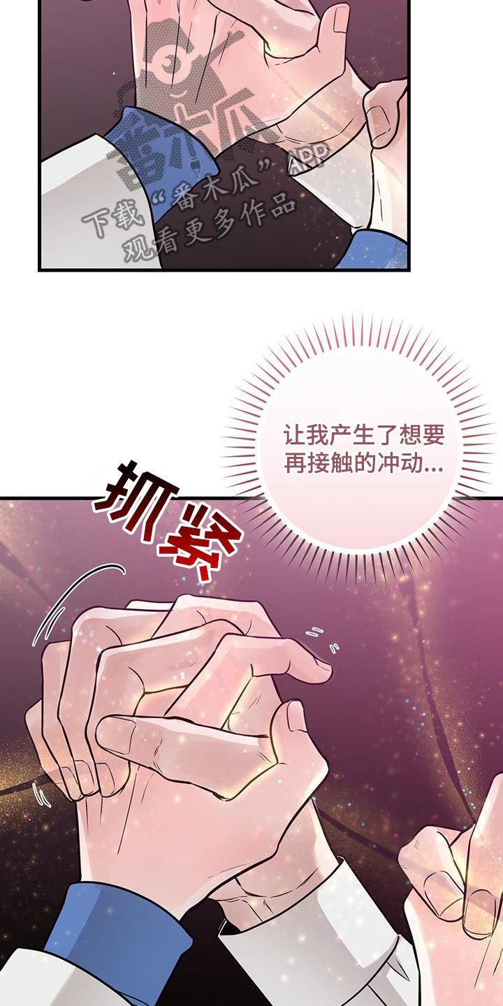 第49章：求救声-绝命重逢-Uiaoenm（第8张）