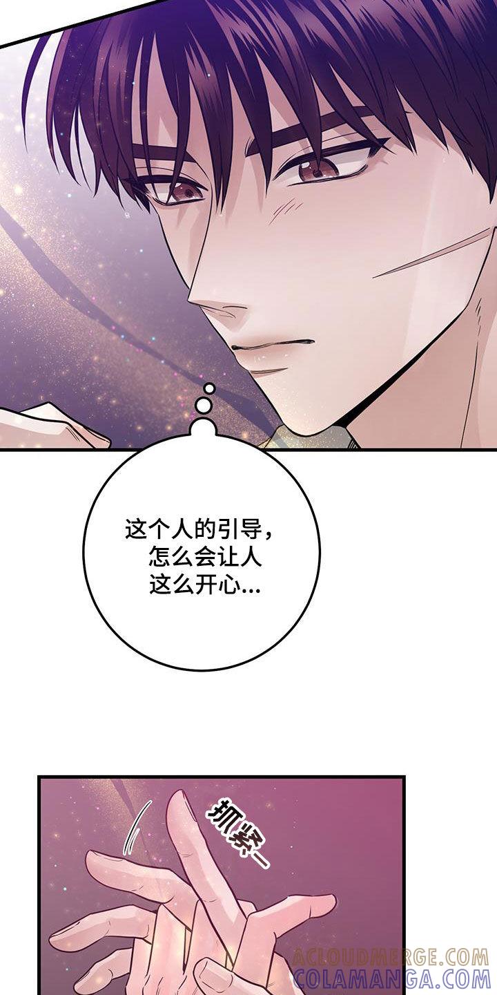 第49章：求救声-绝命重逢-Uiaoenm（第7张）