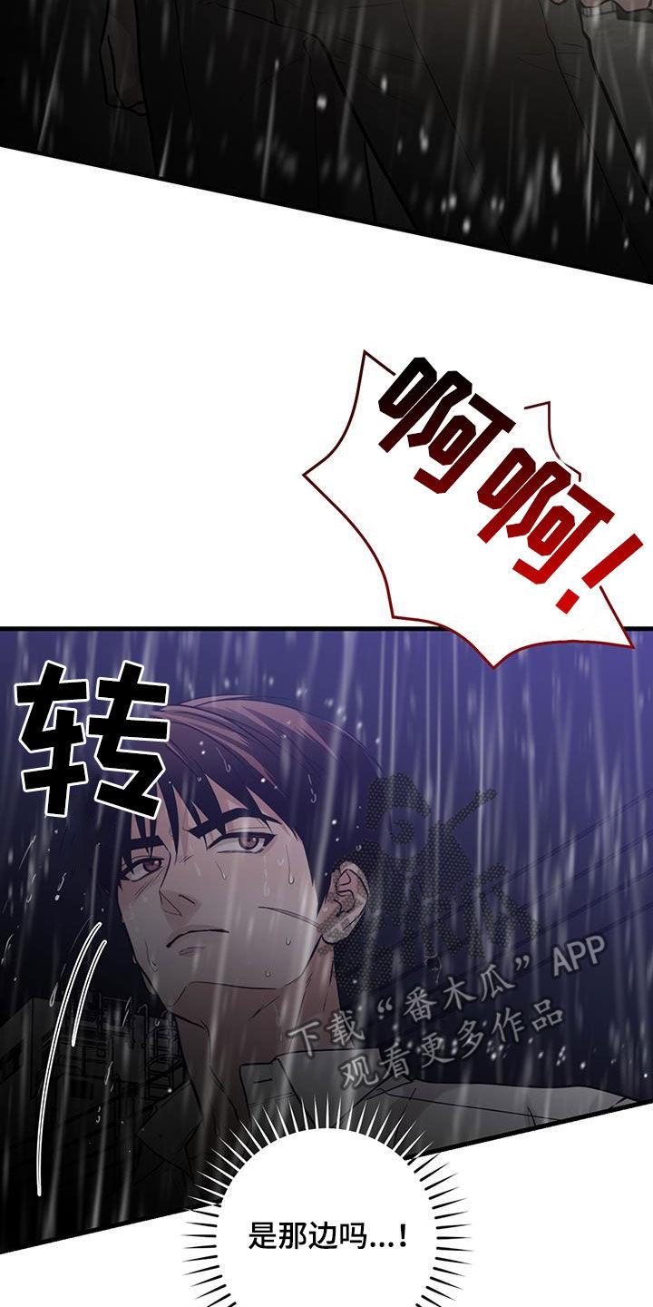第49章：求救声-绝命重逢-Uiaoenm（第20张）