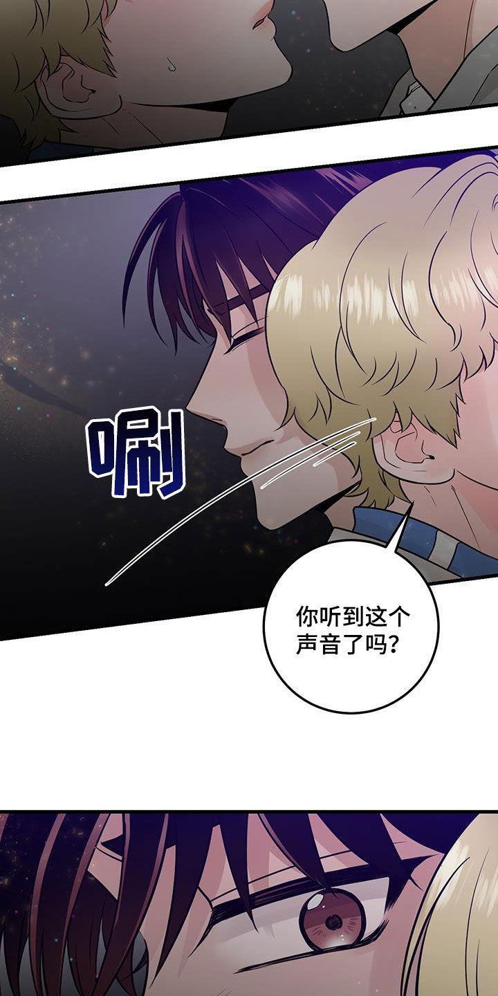 第49章：求救声-绝命重逢-Uiaoenm（第16张）