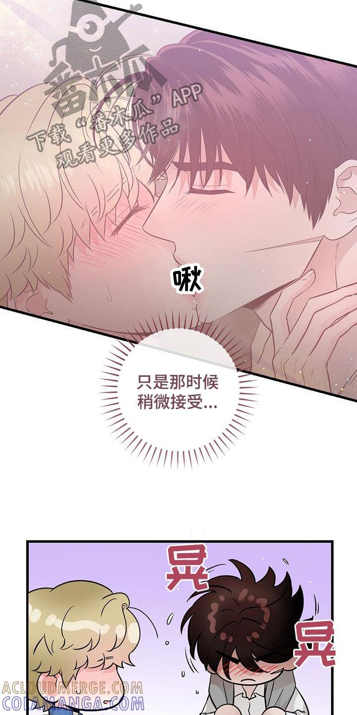 第49章：求救声-绝命重逢-Uiaoenm（第3张）