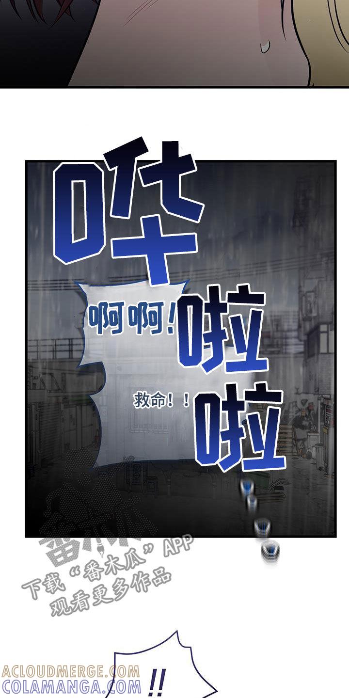 第49章：求救声-绝命重逢-Uiaoenm（第17张）